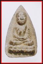 หลวงปู่ทวดหลังยันต์ห้าสำนักสงฆ์ต้นเลียบ  (453)